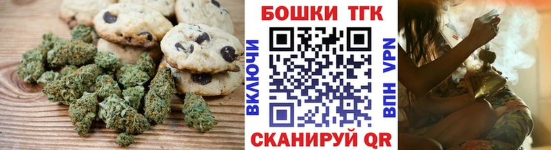 Печенье с ТГК конопля  хочу   Южно-Сахалинск 