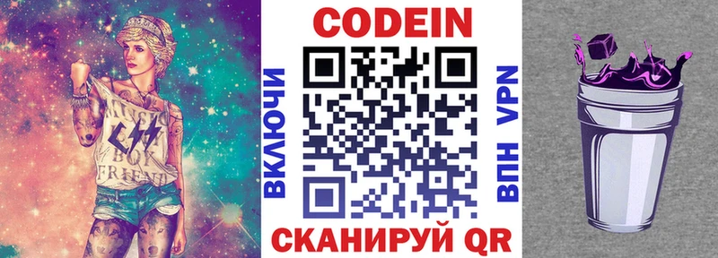 Кодеиновый сироп Lean напиток Lean (лин) Южно-Сахалинск
