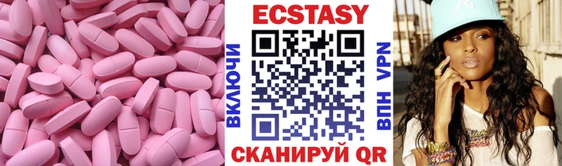 Экстази 280мг  цены   Южно-Сахалинск 