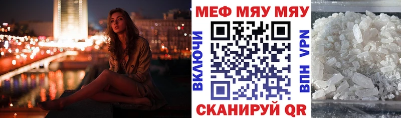 МЯУ-МЯУ VHQ  Южно-Сахалинск 