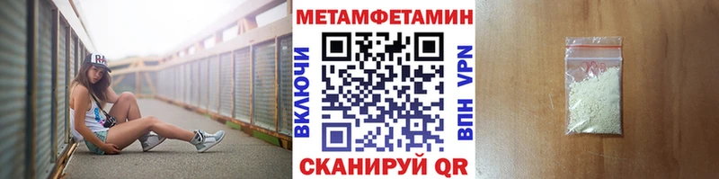 Первитин мет  Южно-Сахалинск 